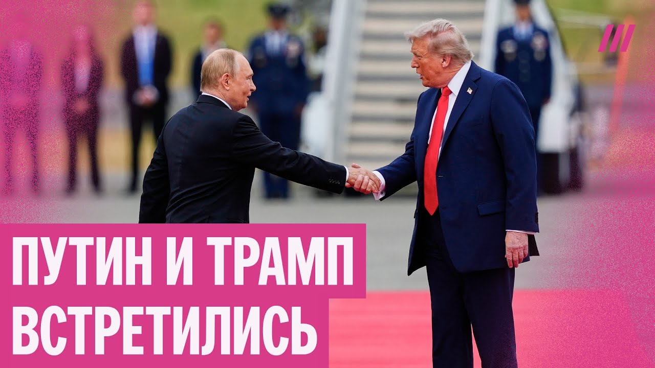 Рукопожатие Путина и Трампа. Путин сделал вид, что не услышал неудобный вопр?