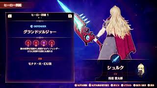 【ゼノブレイド 3：新たなる未来】いろいろ明らかになるらしい