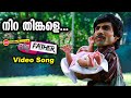 Nira Thinkaley Video Song My Big Father Malayalam Movie Manjari Alex Paul Jayaram