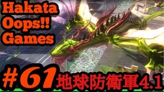 ＃61【地球防衛軍4.1】博多弁ゲーム実況【HakataOops!!】