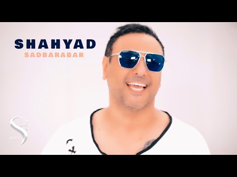 SHAHYAD SADBARABAR  Official Music Video شهیاد - صد برابر  SAD BARABAR