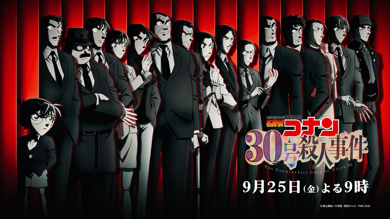 Il nuovo speciale anime di due ore di Detective Conan svela trailer, visual e sigla di Mai Kuraki Il nuovo speciale anime di due ore di Detective Conan svela trailer, visual e sigla di Mai Kuraki