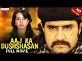 Aaj Ka Dushshasan Full Hindi Dubbed Movie Srikanth Sanjana Tashu Kaushik Aditya Movies