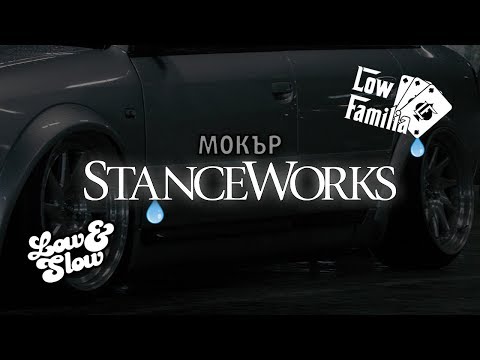 Stance сбирка Варна