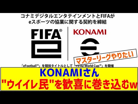『FIFA 21』対『ウイイレ 2021』:決着はついたよう – コナミはおそらく諦める