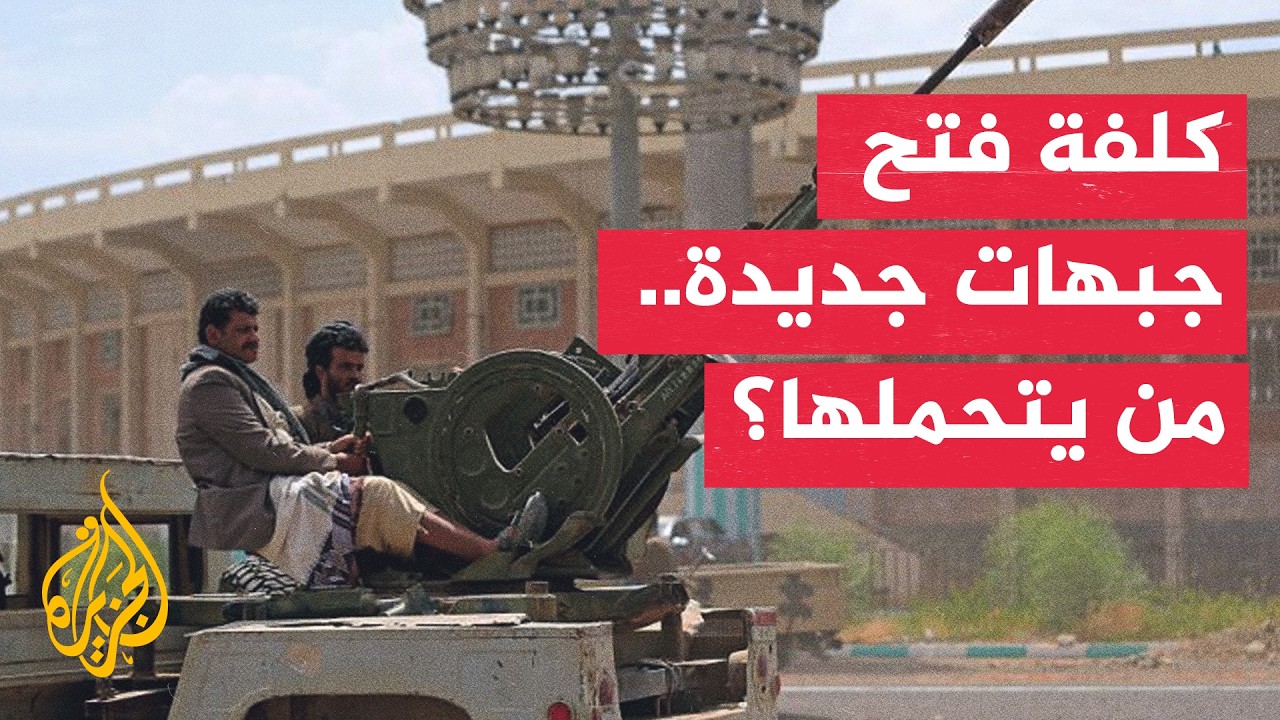كيف تقرأ الرياض التطورات العسكرية الأخيرة في اليمن؟