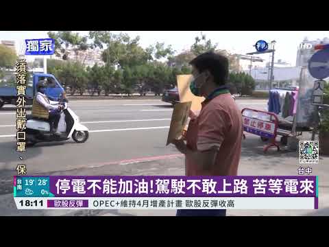 停電水族箱缺氧 寵物魚奄奄一息