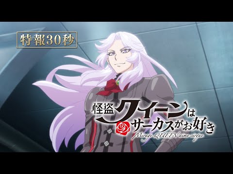 怪盗クイーンの優雅な休暇 Video1