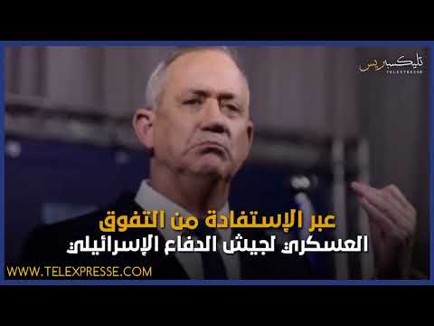 Israel and KING DOOM MOROCCO