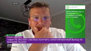 КАК ГОСУДАРСТВО ПЛАНИРУЕТ ПОМОЧЬ ЭКСПОРТЕРАМ ПРОДУКТОВ ПИТАНИЯ?