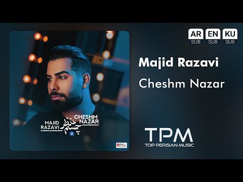 Majid Razavi - Cheshm Nazar - آهنگ چشم نظر از مجید رضوی