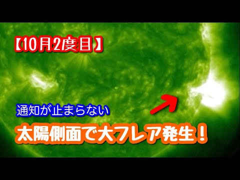 強い太陽嵐が地球を襲う:「10月31日に影響が出る可能性がある」
