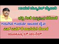 ಗದುಗಿನ ಗಂಧರ್ವ ಅಂದರ ದೈವ ಭಕ್ತಿ ಗೀತೆ ಕರೋ�
