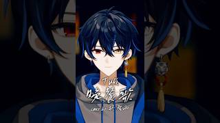 『晩餐歌』を男声Vが感情を込めて歌うとこうなる【tuki. / Cover】#shorts