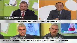 ΕΝ ΛΕΥΚΩ ΓΙΑ ΠΟΙΑ ΠΕΡΙΦΕΡΕΙΑΚΗ ΑΝΑΠΤΥΞΗ 04 10 2016