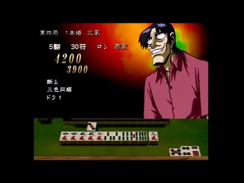 勝負師伝説 哲也 DIGEST