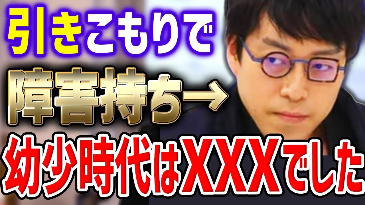 「僕 家庭環境 ぐちゃぐちゃで」イェール大学助教授 成田悠輔 自身の幼少時代について語る【成田悠輔 切り抜き】 プレゼン 論破 ひろゆき ホリエモン 林修 森下 CM 英語 報道ステーション