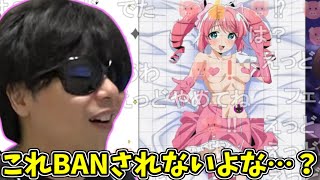 もこう、脱衣ブロック崩しに挑戦【2023/11/04】