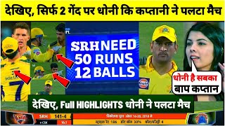 IPL 2022 csk vs srh match full highlights •today ipl match highlights 2022• srh vs csk full match
