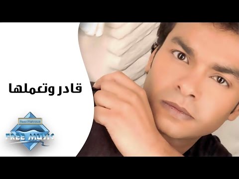 صورة البوم قادر وتعملها محمد محيي