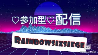 ［ゲーム実況］参加型レインボーシックスシージ！♀