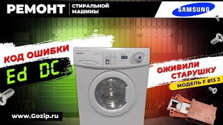 Расшифровка p1205 KIA