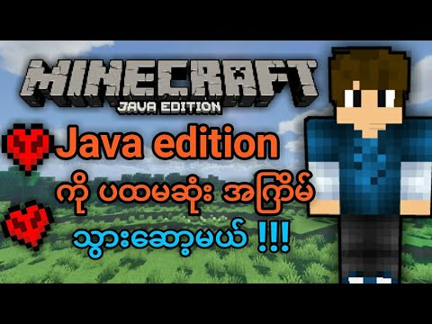 🧐 I Played Minecraft Java For The First Time ⛏🤨