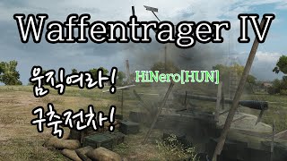 Waffentrager IV - 움직여라 구축전차!