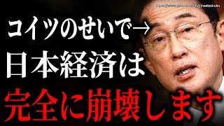 ※日本の地獄が始まります※庶民の皆さんは覚悟して下さい。岸田総理が日本を完全に潰すでしょう【ひろゆき 切り抜き/論破 円安 インフレ 自民党 岸田文雄】
