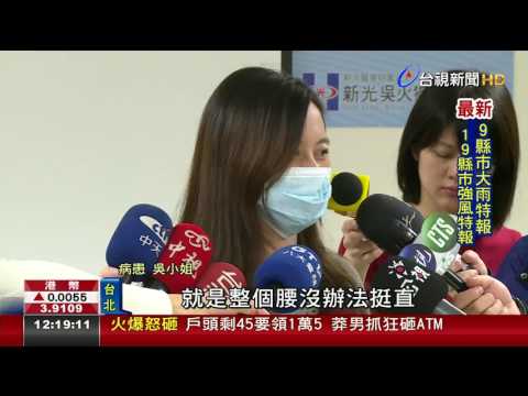 久坐傷腰!上班族日坐8小時痛到無法走