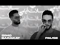 Simo Barakat SALAT YAMI Feat PauseOfficielle