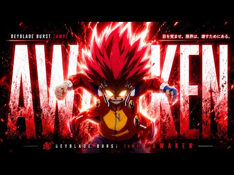 Beyblade Burst ⌜AMV⌟ - Awaken