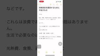 余剰資金を確保するために手放すもの