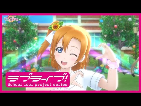 'sA song for You! You? You!!