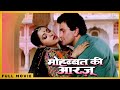 गरीबी का फायदा उठाकर आमिर लड़की ने दिय