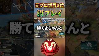 【再喝】元プロによる大沼トロール #apex#プレデター #トロール