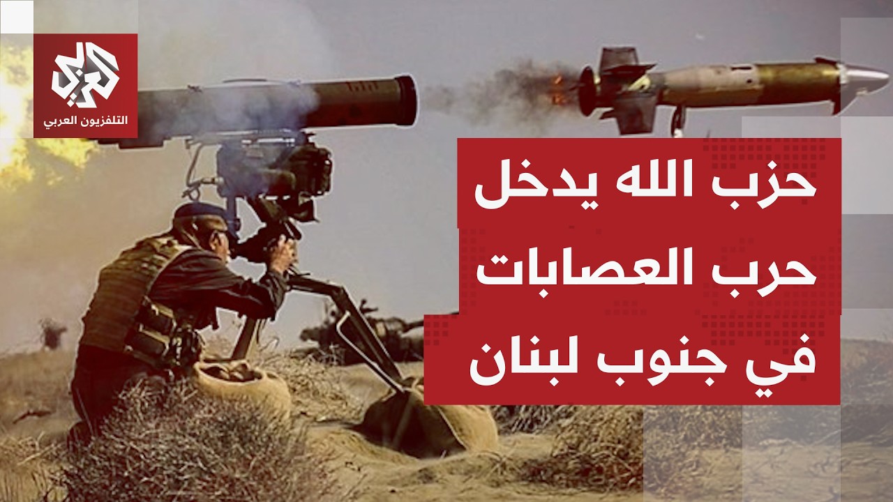 حزب الله يعلن قنص جنديين إسرائيليية ببلدة رشاف جنوب لبنان.. ما صورة ما يحصل عل