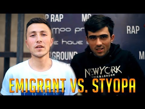 Emigrant vs. Styopa, ВЫЗОВ (RAP.TJ)