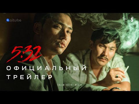Трейлер
