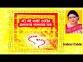 Lakshmi Panchali লক্ষ্মী পাঁচালী BROTOKOTHA LOKHI লক্ষী দে