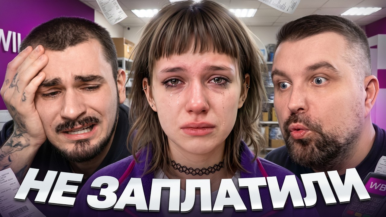 Кидняк в Wildberries