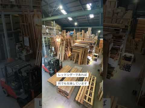 高広木材 ショールーム(高広木材株式会社)