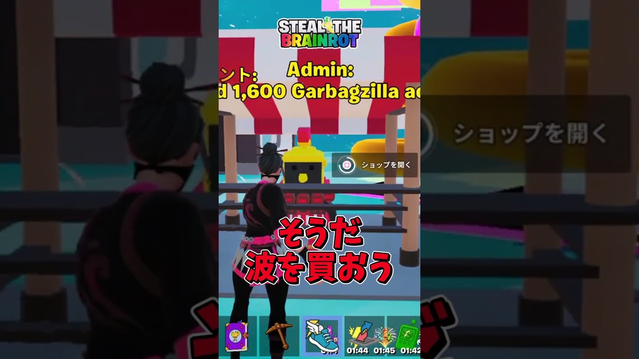 確率配布でついに悲願のドラゴンなるか・・・【フォートナイト/Fortnite】【ブレインロット】