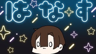 【雑談配信】ちょっとだけ雑談【飲酒回】