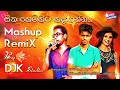 Sitha Hemihita Hadaganna Chamara Weerasinghe Mashup REMIX By DJK Studios NewTrendingSongs2022