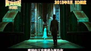 魔境仙踪電影劇照1