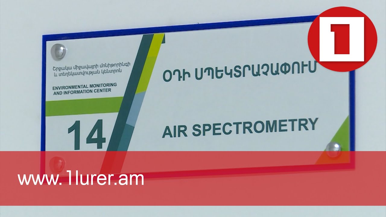 Երևանում փոշու պարունակությունը գերազանցել է սահմանային թույլատրելի կոնցենտրացիան