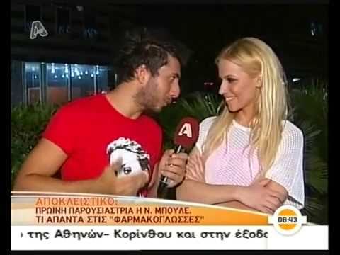 i Nantia Mpoule milaei ston Art