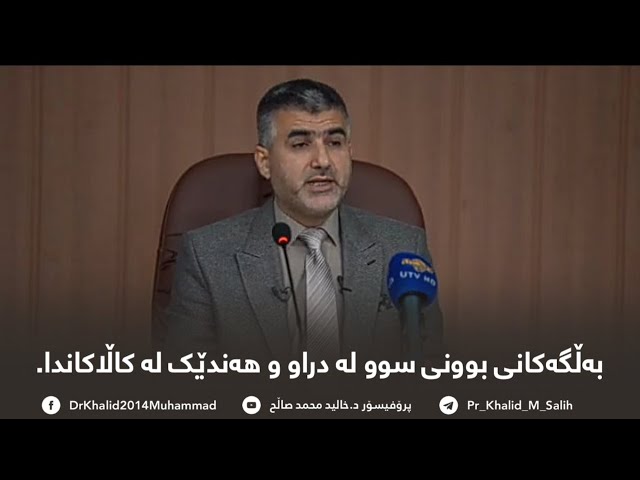 بەڵکەکانی بوونی سوو لە دراوو هەندێک کاڵاکاندا