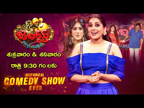 Jabardasth Time Change Promo | Every Friday & Saturday 9:30 PM | 7th & 8th June 2024 | ETV Telugu